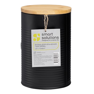 Банка для хранения чая Irmel, 1,3 л, графит