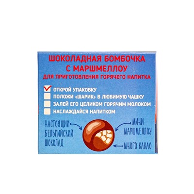 Шоколадная бомбочка с маршмеллоу «Бомбическое какао: пингвин», 35 г