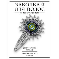 HZG-0488 Заколка Руна Феху