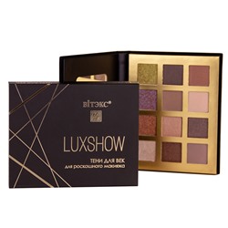 VITEX LUXSHOW Тени для век "PERFECT NUDE" тон: 12,11г. (Китай)