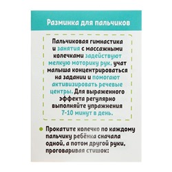 Развивающий набор «Массажные колечки», суджок, 5 штук