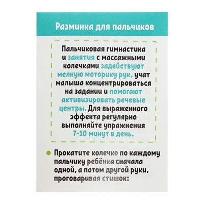 Развивающий набор «Массажные колечки», суджок, 5 штук