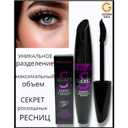 Тушь для ресниц Секрет роскошных ресниц Million Pauline 10 мл. Арт 004