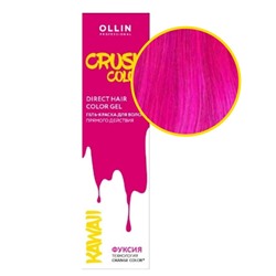 Гель-краска для волос прямого действия, Crush Color, фуксия, Ollin, 100 мл