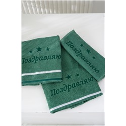 14418/15 "Поздравляю звезды"полотенце махровое плотность 350гр