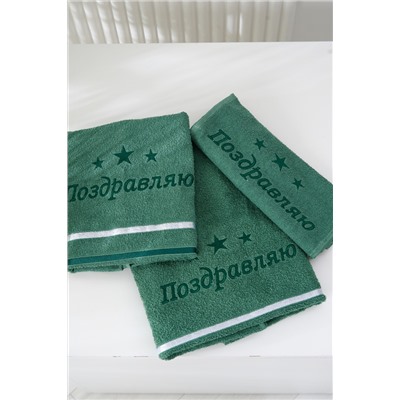 14418/15 "Поздравляю звезды"полотенце махровое плотность 350гр