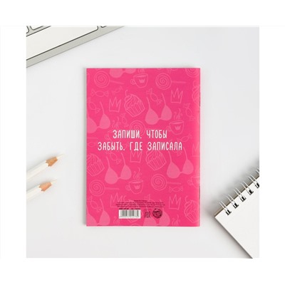 Блокнот А6, 12 листов "Блокнот склерозницы" 5424473