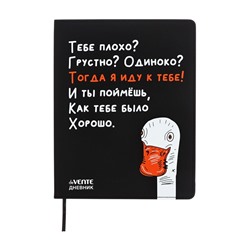 Дневник школьный 1-11 класс, deVENTE «Гусь», искусственная кожа, шелкография