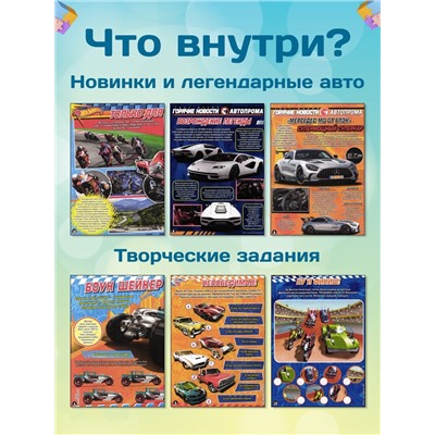 W0655 Набор журналов Hot Wheels и Пазл-ростомер Халк