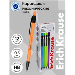 Карандаш механический ErichKrause "Delta", НВ, грифель d=0.5 мм, трёхгранный, в коробке, микс