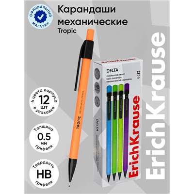 Карандаш механический ErichKrause "Delta", НВ, грифель d=0.5 мм, трёхгранный, в коробке, микс