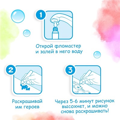 Раскраска водная «Кто где живёт?», с маркером, многоразовая, Синий трактор