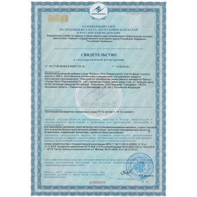 Гуй Пи Вань 200 пилюль , Guipi Wan, 知聛丸