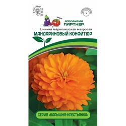 Семена Цинния МАНДАРИНОВЫЙ КОНФИТЮР мариландская махровая, арт.: 74847