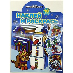 Наклей и раскрась! №2220. В стиле Minecraft