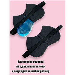 Маска для сна с гелевым вкладышем 2 в 1 (комфортный сон + СПА уход) Арт М4167/15