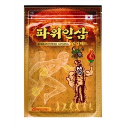 Kang Hwa Обезболивающий пластырь с красным женьшенем для суставов / Korean Power Ginseng Pad, 20 шт.