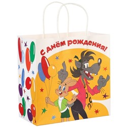 Пакет подарочный «С днём рождения»,22х22х11 см, крафт, упаковка, Ну, погоди