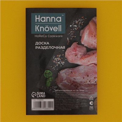Доска профессиональная разделочная Hanna Knövell, 40×30×1.8 см, жёлтая