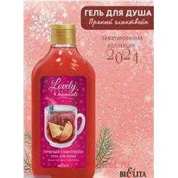 Белита Lovely Moments Гель для душа Пряный глинтвейн, 300 мл