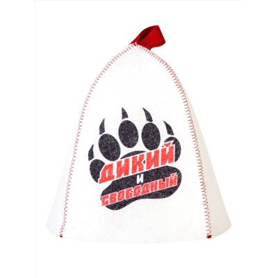 Шапка банная с принтом "Дикий и свободный", войлок белый