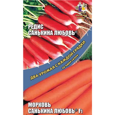 Семена Редис Санькина любовь + Морковь Санькина любовь F1, арт.: 15837
