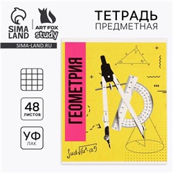 Тетрадь в клетку, предметная, 48 л.,на скрепке, А5 «Яркий. Геометрия»