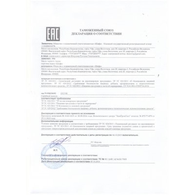 Масло черного тмина "Хемани", 125 мл.