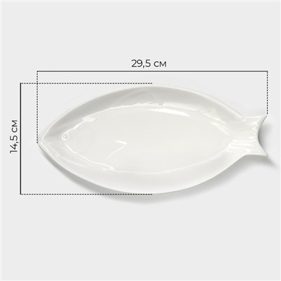 Блюдо Magistro «Рыбка», 29.5×14.5×2.5 см, белое