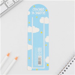Закладка для книг «Любимому воспитателю» с защипом ,картон, 6 см х 19 см