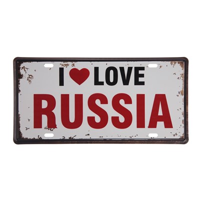 Декоративный номерной знак, "Я люблю Россию", металл, 30×15 см