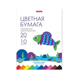 Бумага цветная А4, 10 цветов, 20 листов, ErichKrause, односторонняя, мелованная, на склейке, 80 г/м²
