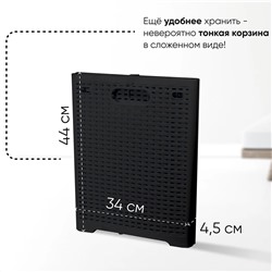 Корзина складная FOLDI (графитовый) 51005