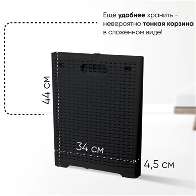 Корзина складная FOLDI DUAL (графитовый) 51006