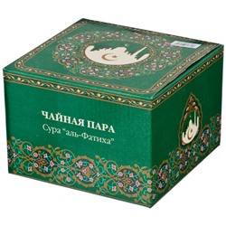 ЧАЙНАЯ ПАРА LEFARD "СУРА АЛЬ-ИХЛАС" 260 МЛ (КОР=36НАБ.)