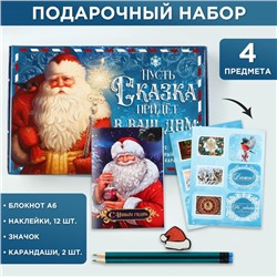 Подарочный набор новогодний, блокнот, карандаши простые 2 шт., наклейки, значок «Сказка»