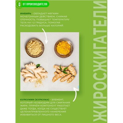 Жиросжигатель FAT BURNER STRONG / 190 г / Сибирская клетчатка