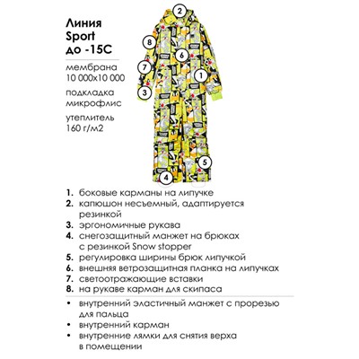 Комбинезон зимний для девочки