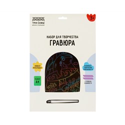 Гравюра с мультицветной основой ТРИ СОВЫ "Акула-серфер", А4