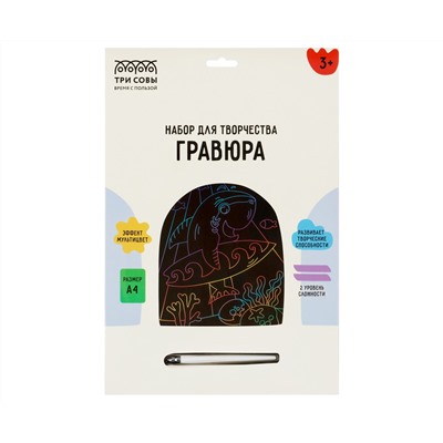 Гравюра с мультицветной основой ТРИ СОВЫ "Акула-серфер", А4
