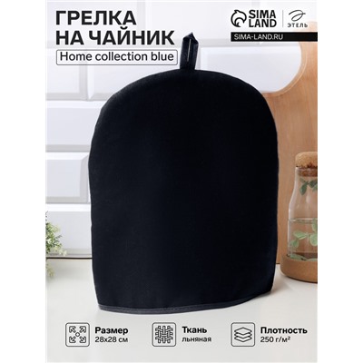 Грелка на чайник Этель Home collection blue 28×28 см, 100% лён