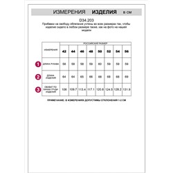 Джемпер из пряжи с кашемиром