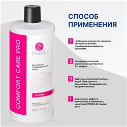 ETHERA Профессиональный бальзам для стимуляции роста волос / Active Growth, 1000 мл