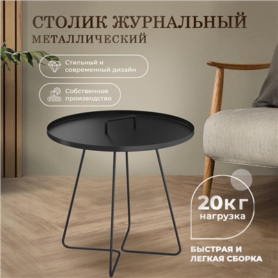 Столик журнальный SHT-CT42
                        черный муар