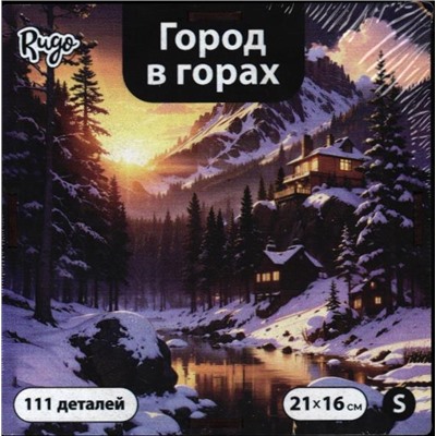 Город в горах S (111 дет.)
