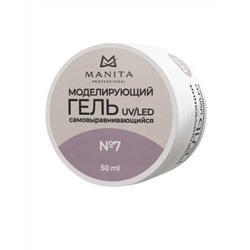 Manita Professional Гель моделирующий для ногтей №7, 50 мл