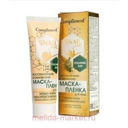 Compliment Snail Vital Маска-пленка для лица Восстановление и Обновление муцин улитки 80 мл
