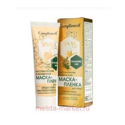 Compliment Snail Vital Маска-пленка для лица Восстановление и Обновление муцин улитки 80 мл