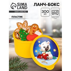 Ланч - бокс новогодний «Мишка», 300 мл