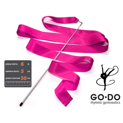 Лента гимнастическая с палочкой малиновая GO DO :PD-02